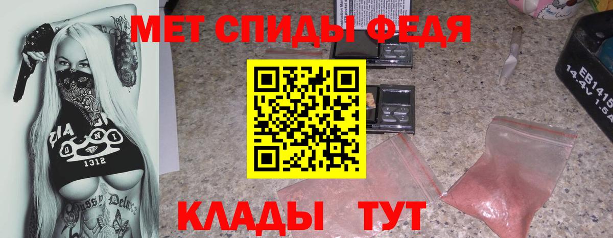 АМФЕТАМИН 97%  Вход с VPN  Междуреченск 