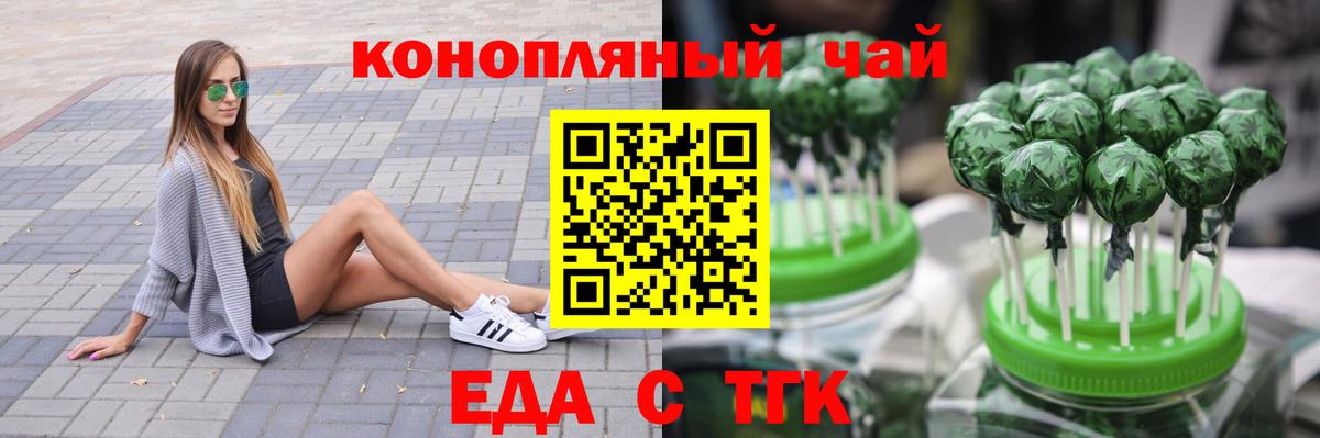 Междуреченск  Cannafood конопля  Вход с VPN 