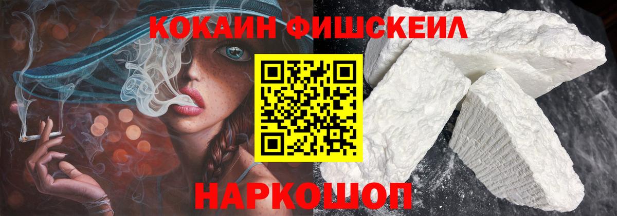 Кокаин  Cocaine VHQ  КОКАИН 97%  Вход с VPN  Междуреченск 