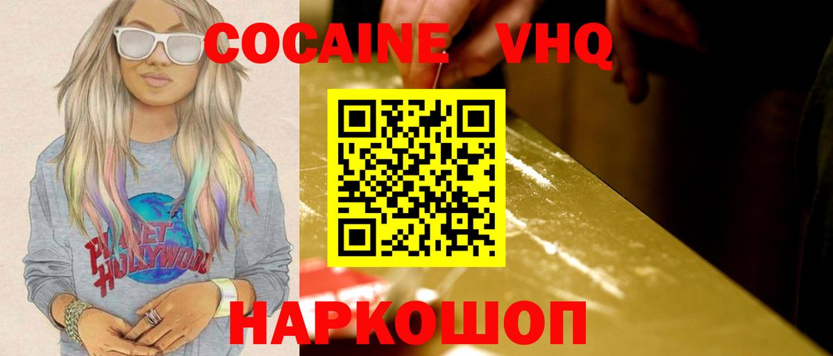 КОКАИН 99% Междуреченск