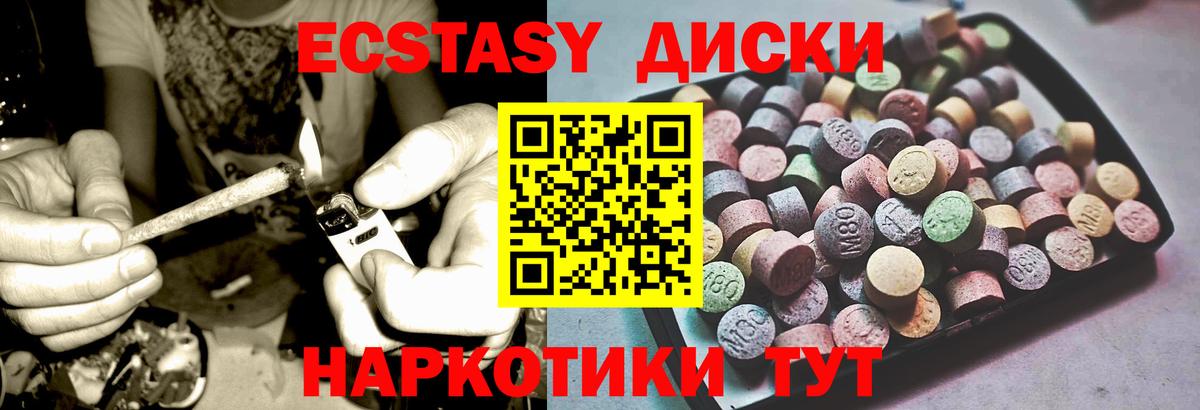 MEGA ссылки  Экстази диски  ЭКСТАЗИ Philipp Plein  Вход с VPN  Междуреченск 