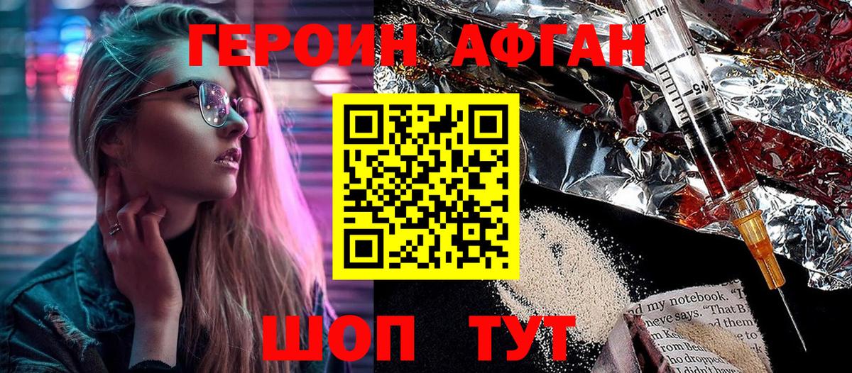 ГЕРОИН VHQ  ГЕРОИН  Междуреченск  Вход с VPN 