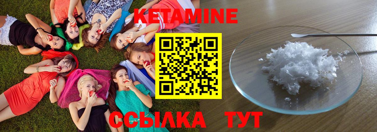 КЕТАМИН ketamine Междуреченск