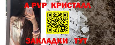 альфа пвп Донской
