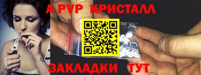 альфа пвп Донской