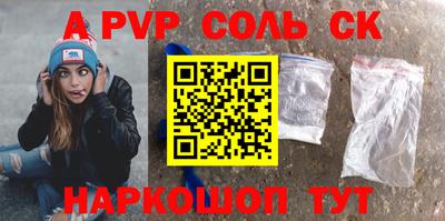 альфа пвп Донской