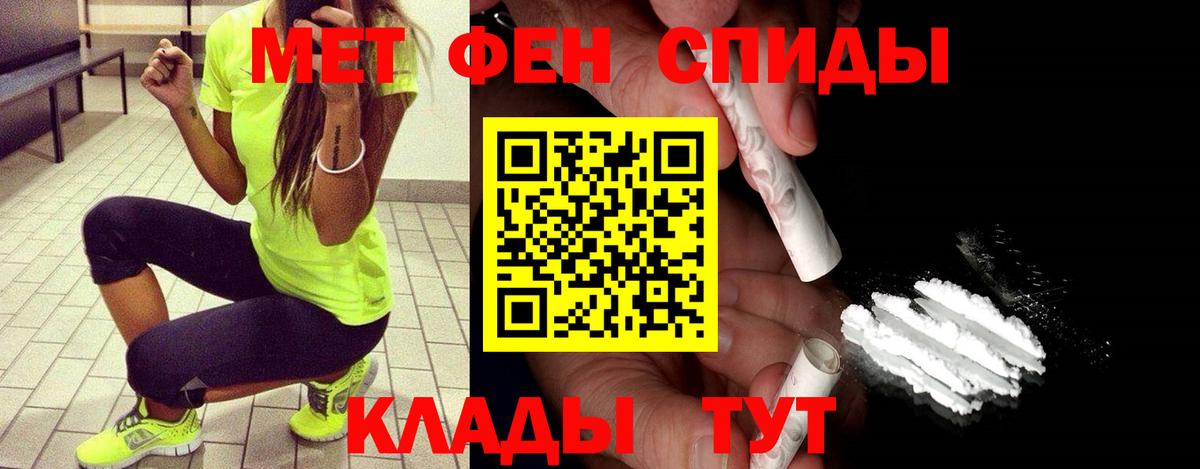 Междуреченск  Первитин мет  Вход с VPN 