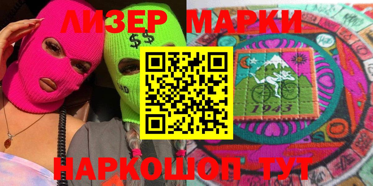 Марки NBOMe 1,5мг  Марки NBOMe 1,5мг  Междуреченск  Вход с VPN 
