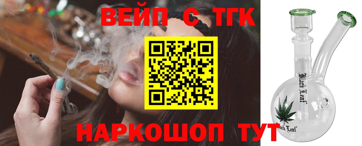 Междуреченск  mega рабочий сайт  ТГК Wax  Вход с VPN  Дистиллят ТГК гашишное масло 
