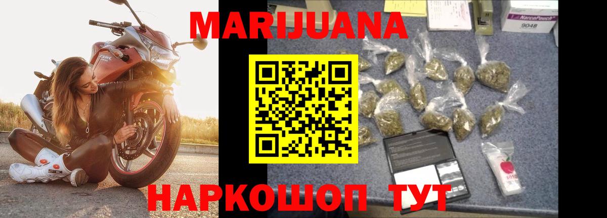 Марихуана Amnesia  Бошки марихуана MAZAR  Конопля VHQ  Шишки марихуана LSD WEED  Вход с VPN  Междуреченск 